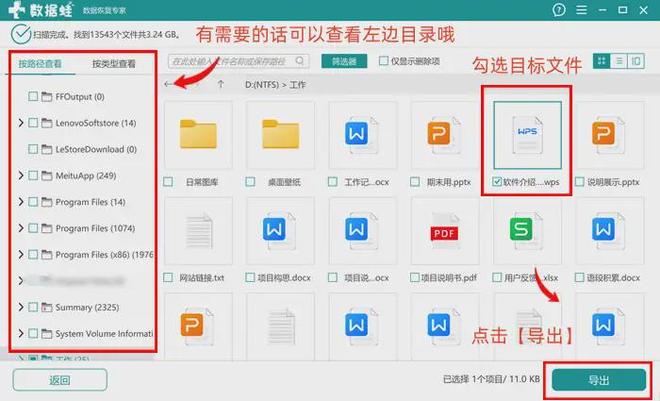 U盘数据恢复软件推荐_U盘误删文件恢复方法_电脑系统自动备份文件