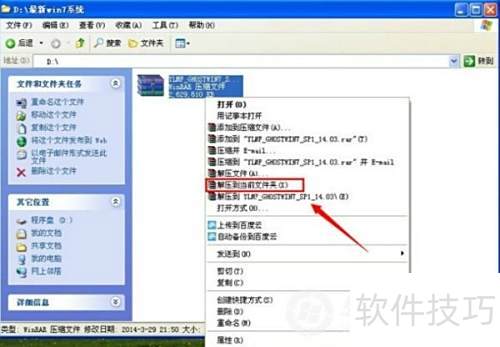 一键安装Win7系统教程_硬盘安装Win7系统方法_电脑系统自动备份文件