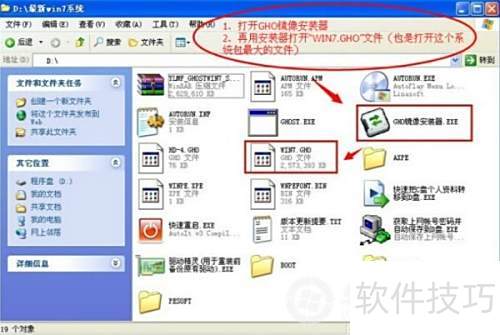 硬盘安装Win7系统方法_一键安装Win7系统教程_电脑系统自动备份文件