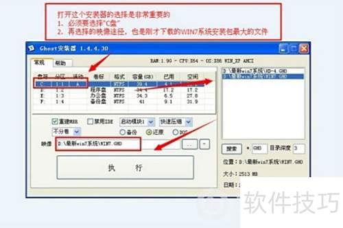 硬盘安装Win7系统方法_一键安装Win7系统教程_电脑系统自动备份文件