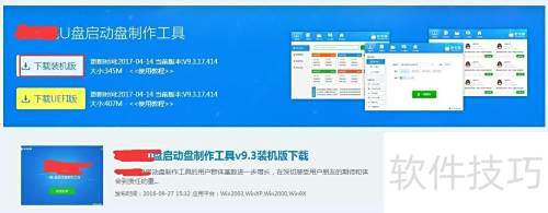电脑系统自动备份文件_U盘启动盘制作工具下载 _ Windows PE系统U盘制作教程 