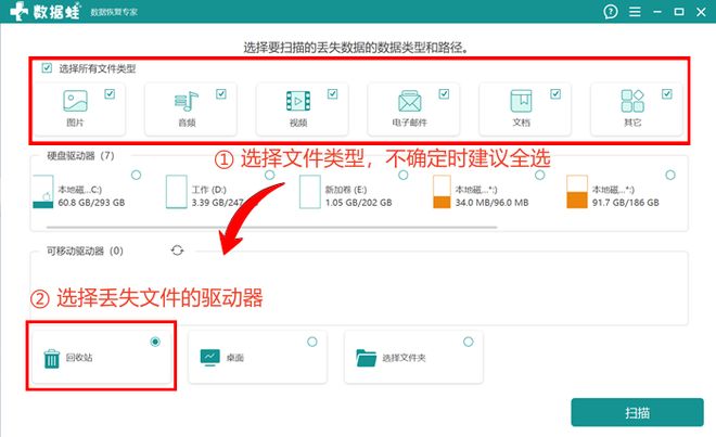 电脑误删文件恢复方法_数据蛙恢复专家使用教程_电脑系统自动备份文件