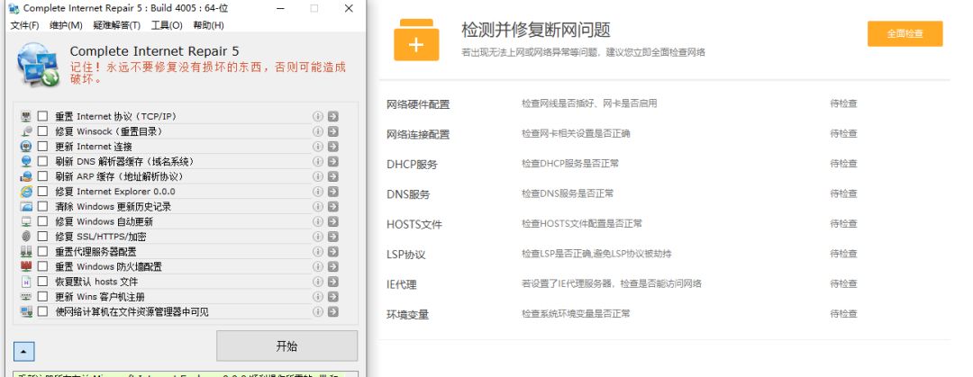 电脑断网解决方法_U盘修复电脑断网_电脑浏览器总是断网卡住