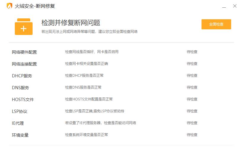U盘修复电脑断网_电脑断网解决方法_电脑浏览器总是断网卡住