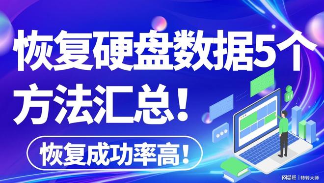 电脑系统自动备份文件_Windows卷影副本恢复文件_硬盘数据恢复软件