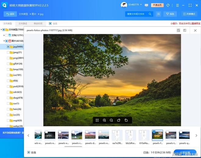 电脑系统自动备份文件_Windows卷影副本恢复文件_硬盘数据恢复软件
