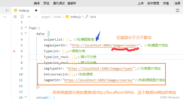 微信小程序本地服务器_微信小程序IIS部署教程_微信小程序后台代码发布步骤