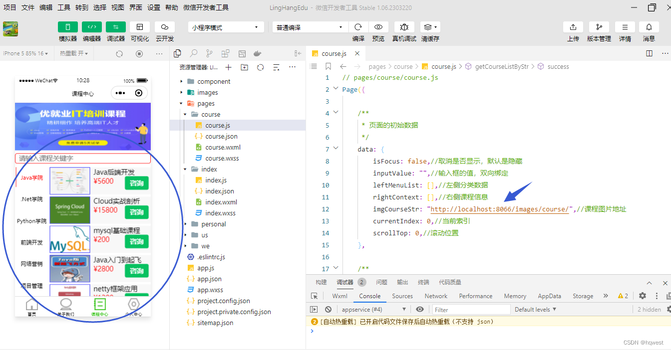 微信小程序后台代码发布步骤_微信小程序本地服务器_微信小程序IIS部署教程