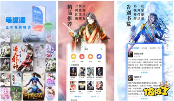 什么小说软件是免费的_免费小说平台大全_全免费小说软件推荐