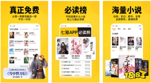 全免费小说软件推荐_什么小说软件是免费的_免费小说平台大全