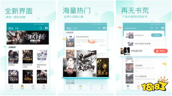 什么小说软件是免费的_全免费小说软件推荐_免费小说平台大全