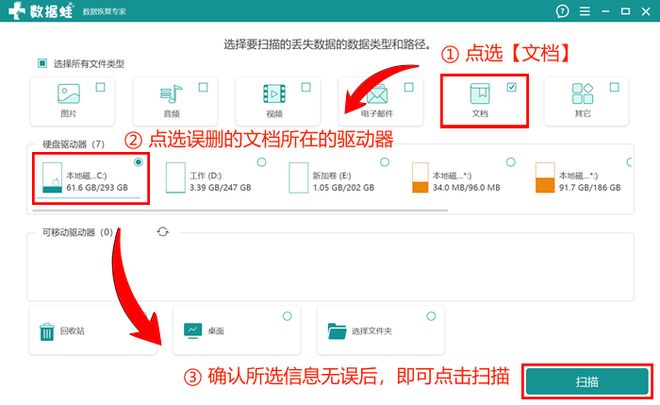 电脑文件消失恢复方法_电脑系统自动备份文件_数据蛙恢复专家使用教程