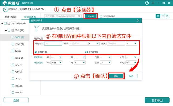 电脑系统自动备份文件_电脑文件消失恢复方法_数据蛙恢复专家使用教程