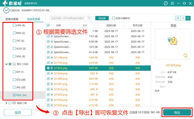电脑文件消失恢复方法_数据蛙恢复专家使用教程_电脑系统自动备份文件