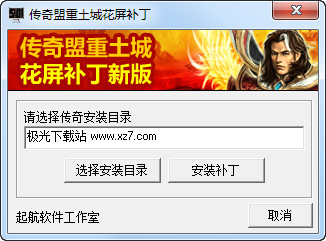 传奇花屏补丁下载_那里有传奇操作界面补丁_传奇游戏地图补丁