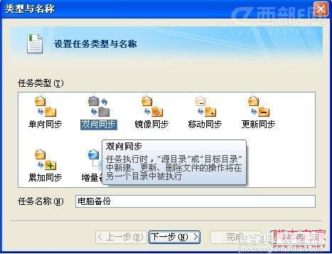 filegee文件自动备份配置方法(维护文件安全)1