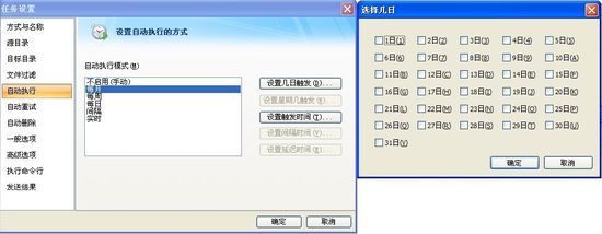 FileGee文件自动备份软件，确保文件万无一失(多用于服务器)1