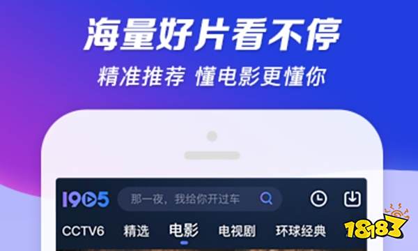  1905电影网下载链接 _电影下载软件推荐 2022_小电影下载软件