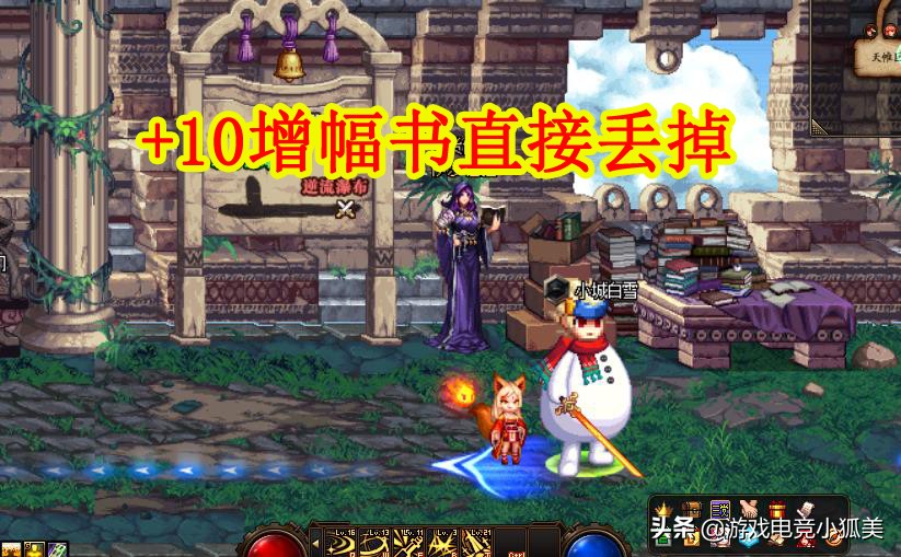 DNF旭旭宝宝倒牛奶增幅书 _ DNF旭旭宝宝丢掉+10增幅书 _旭旭宝宝推荐的游戏币