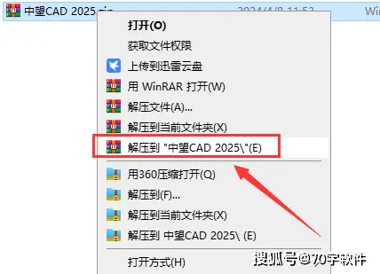 中望CAD2025下载地址_中望CAD软件特点_中望cad正版软件多少钱