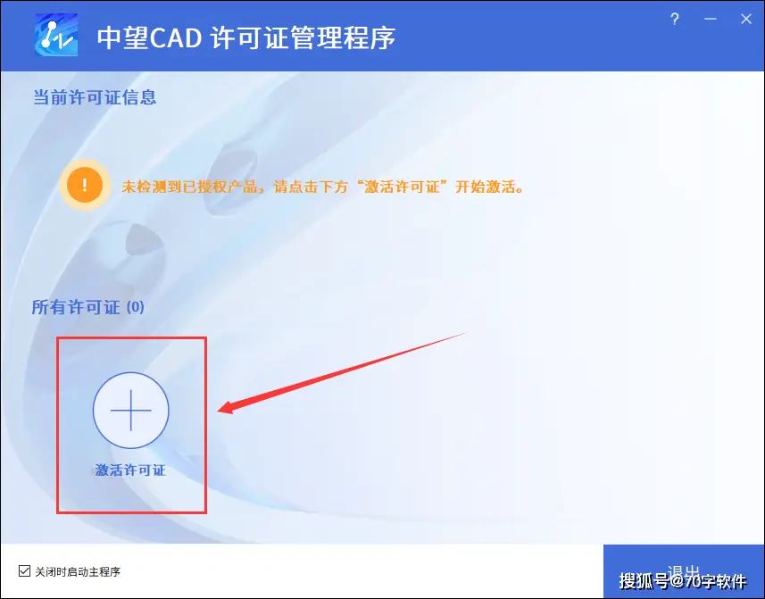 中望cad正版软件多少钱_中望CAD软件特点_中望CAD2025下载地址