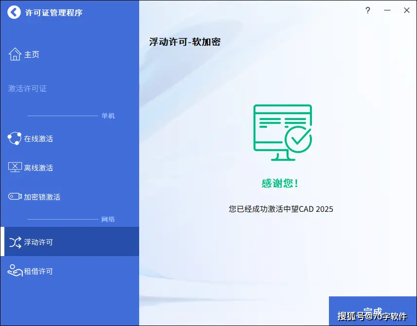 中望CAD软件特点_中望cad正版软件多少钱_中望CAD2025下载地址