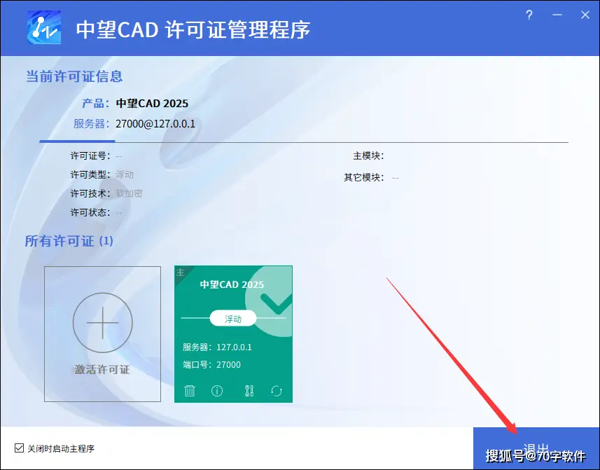 中望cad正版软件多少钱_中望CAD2025下载地址_中望CAD软件特点