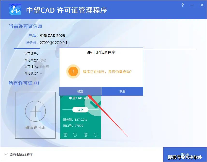 中望CAD2025下载地址_中望cad正版软件多少钱_中望CAD软件特点