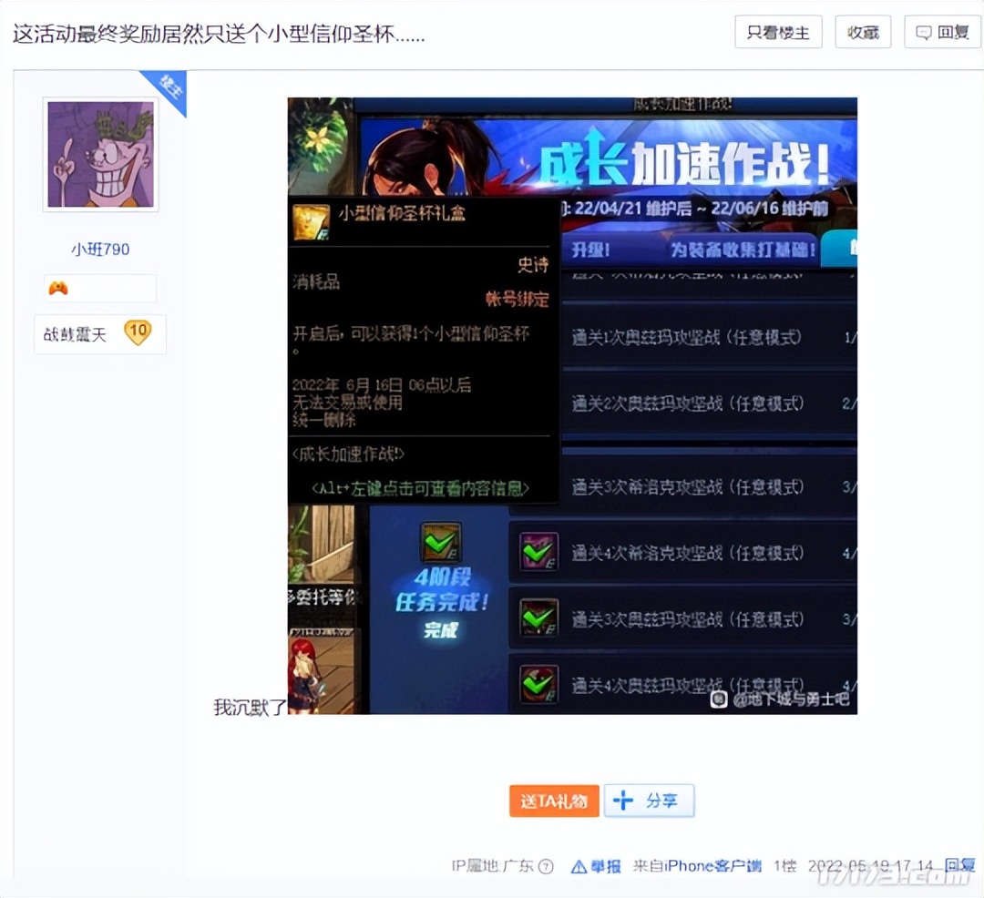 DNF100版本增幅失败_旭旭宝宝推荐的游戏币_旭旭宝宝停播原因分析