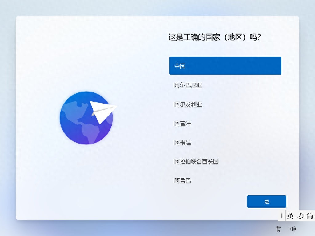 win10本地服务网络受限_Windows 11跳过联网安装方法_Windows 11台式机无网络进入桌面