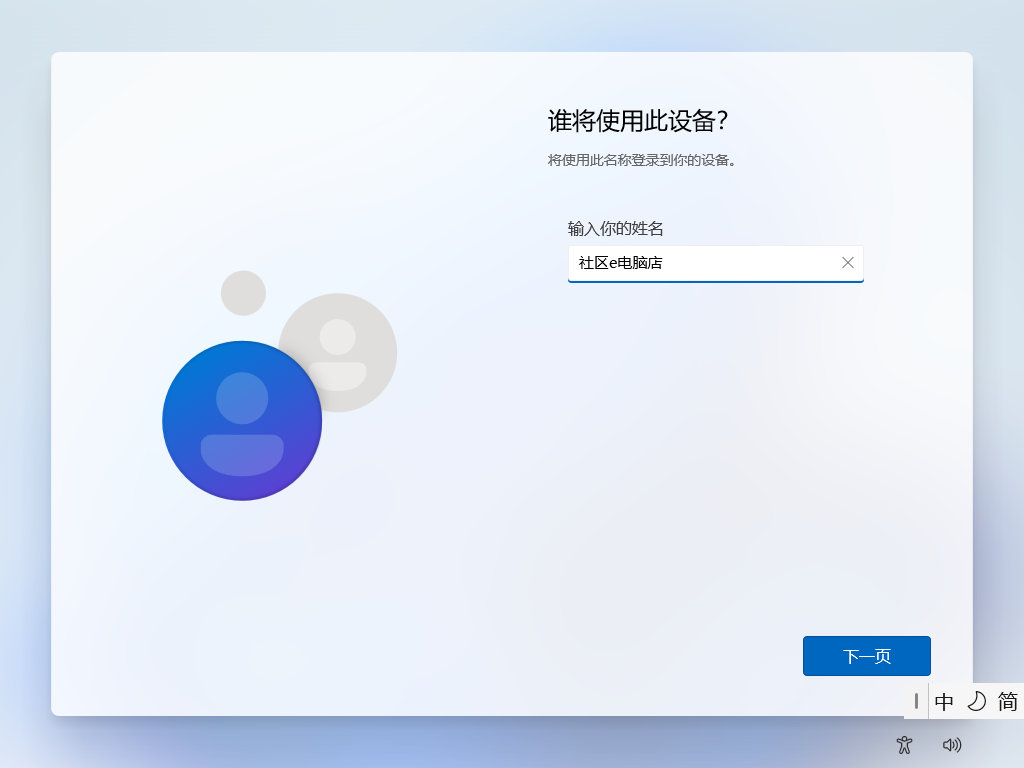 Windows 11台式机无网络进入桌面_win10本地服务网络受限_Windows 11跳过联网安装方法