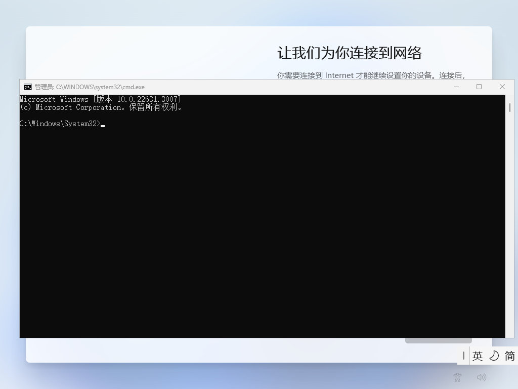 Windows 11跳过联网安装方法_Windows 11台式机无网络进入桌面_win10本地服务网络受限