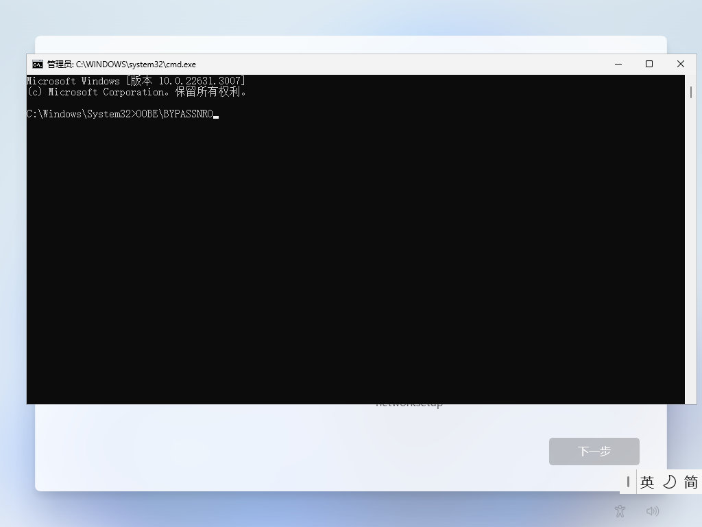 Windows 11台式机无网络进入桌面_win10本地服务网络受限_Windows 11跳过联网安装方法