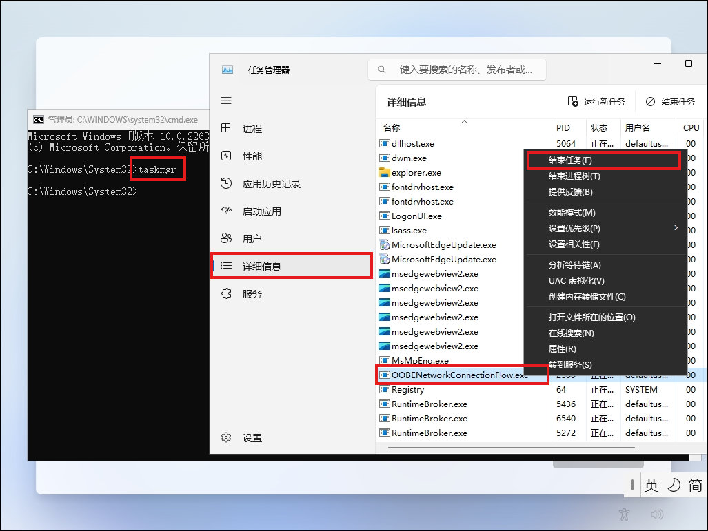 win10本地服务网络受限_Windows 11台式机无网络进入桌面_Windows 11跳过联网安装方法