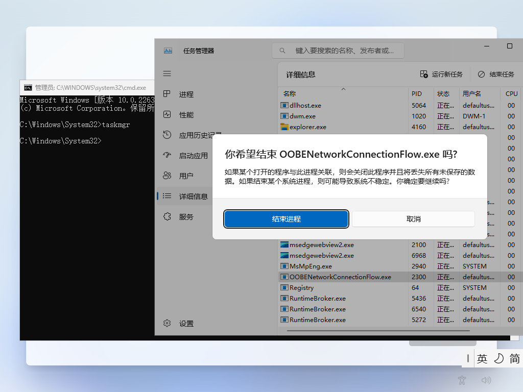 Windows 11跳过联网安装方法_Windows 11台式机无网络进入桌面_win10本地服务网络受限