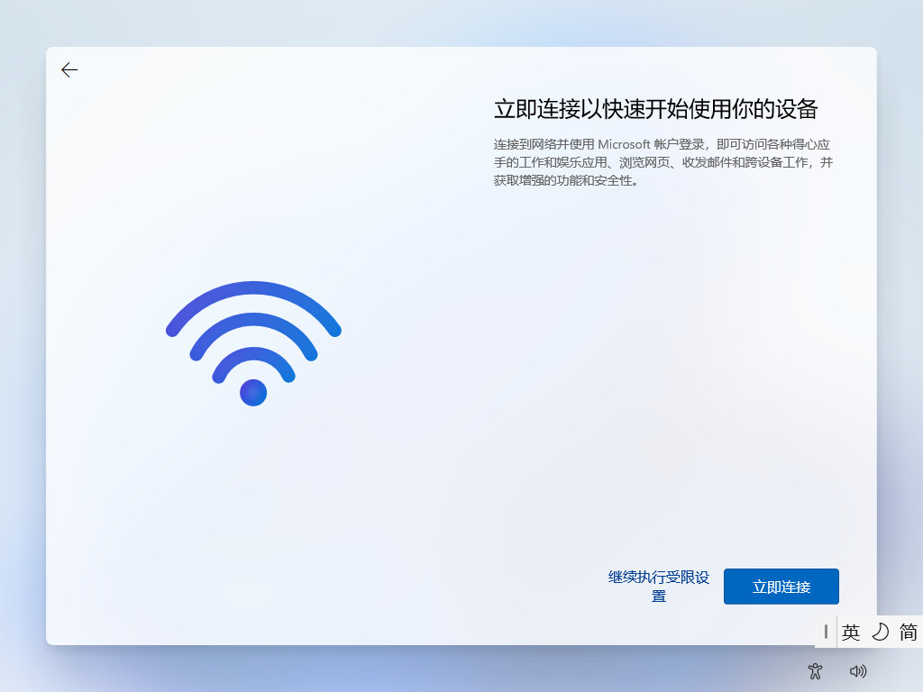 win10本地服务网络受限_Windows 11跳过联网安装方法_Windows 11台式机无网络进入桌面