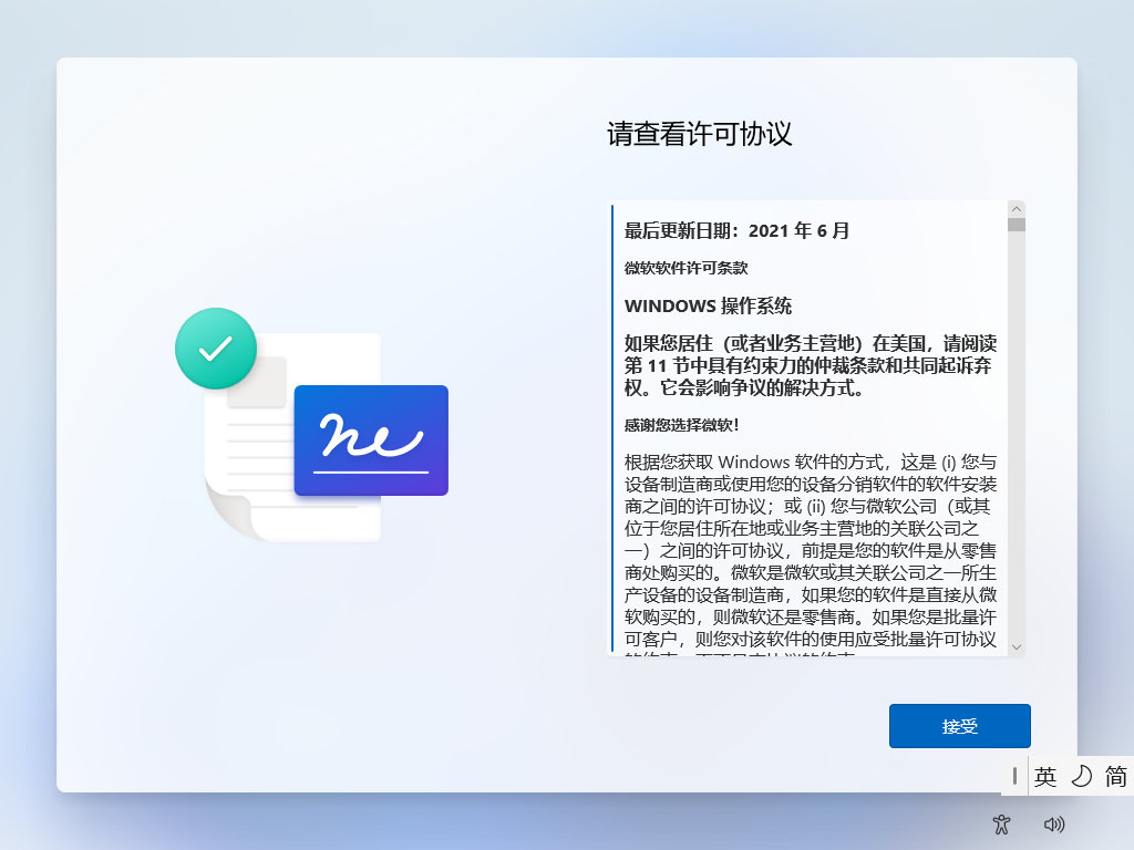 win10本地服务网络受限_Windows 11跳过联网安装方法_Windows 11台式机无网络进入桌面
