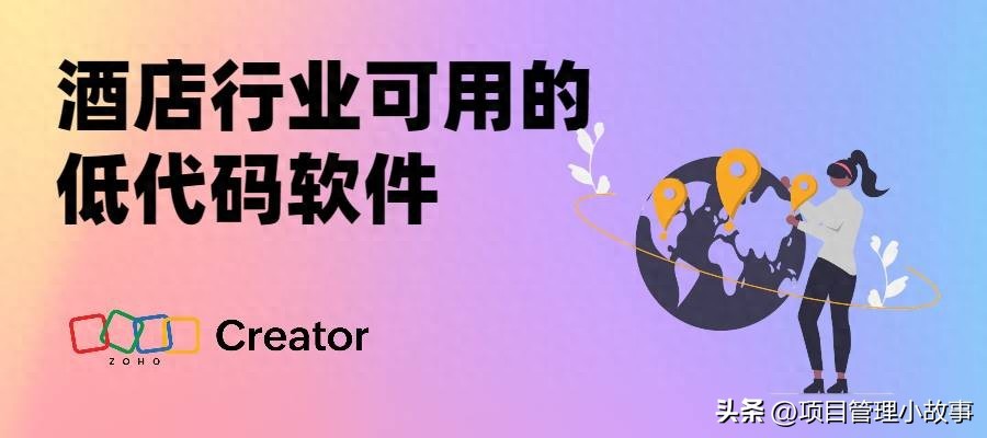 低代码软件酒店管理解决方案_疫情后酒店管理系统优化_酒店微信小程序源码