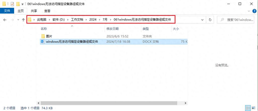 win10本地服务网络受限_Windows无法访问指定设备路径或文件修复方法_文件路径错误解决技巧