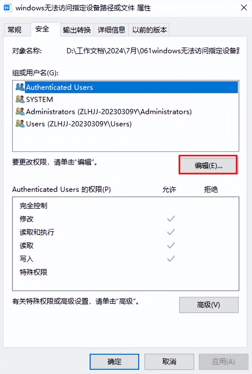 文件路径错误解决技巧_win10本地服务网络受限_Windows无法访问指定设备路径或文件修复方法