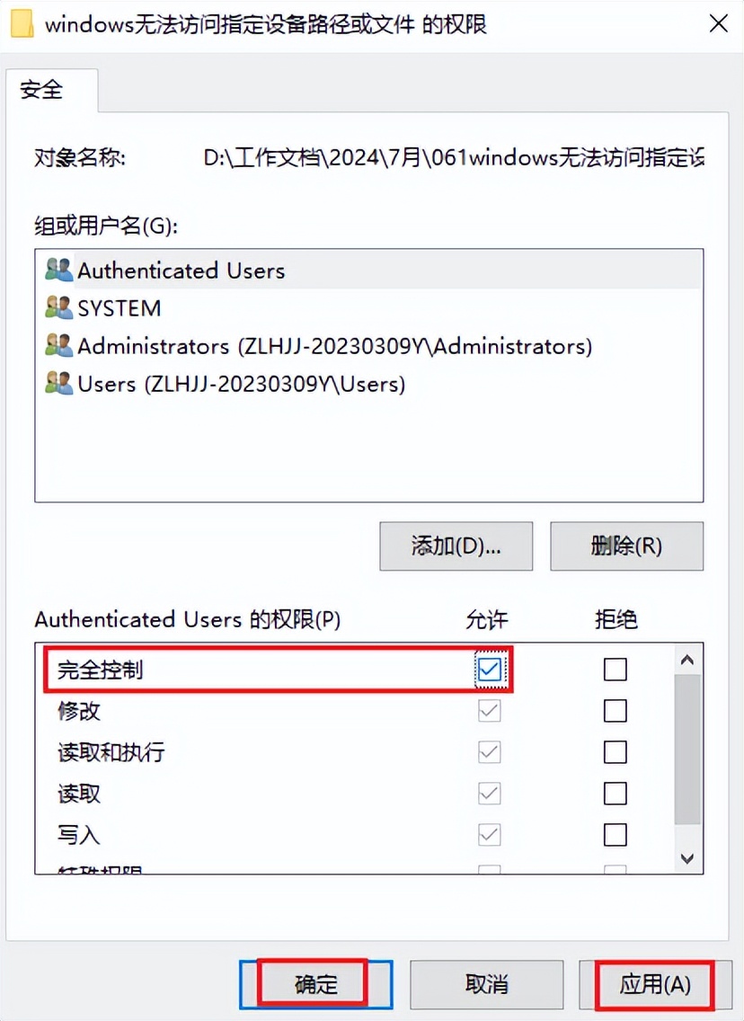 win10本地服务网络受限_Windows无法访问指定设备路径或文件修复方法_文件路径错误解决技巧