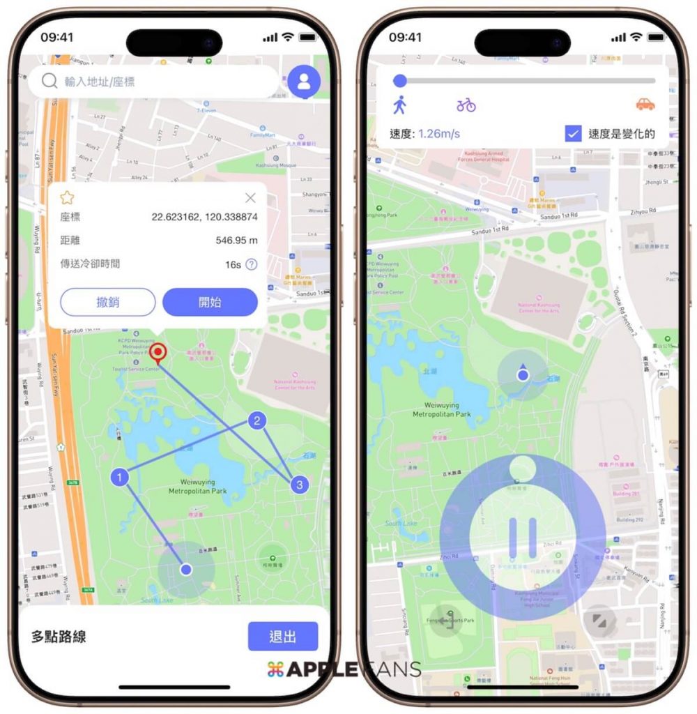手机版坐标转换软件_iPhone GPS定位修改软件 _ FonesGo Location Changer使用教程 