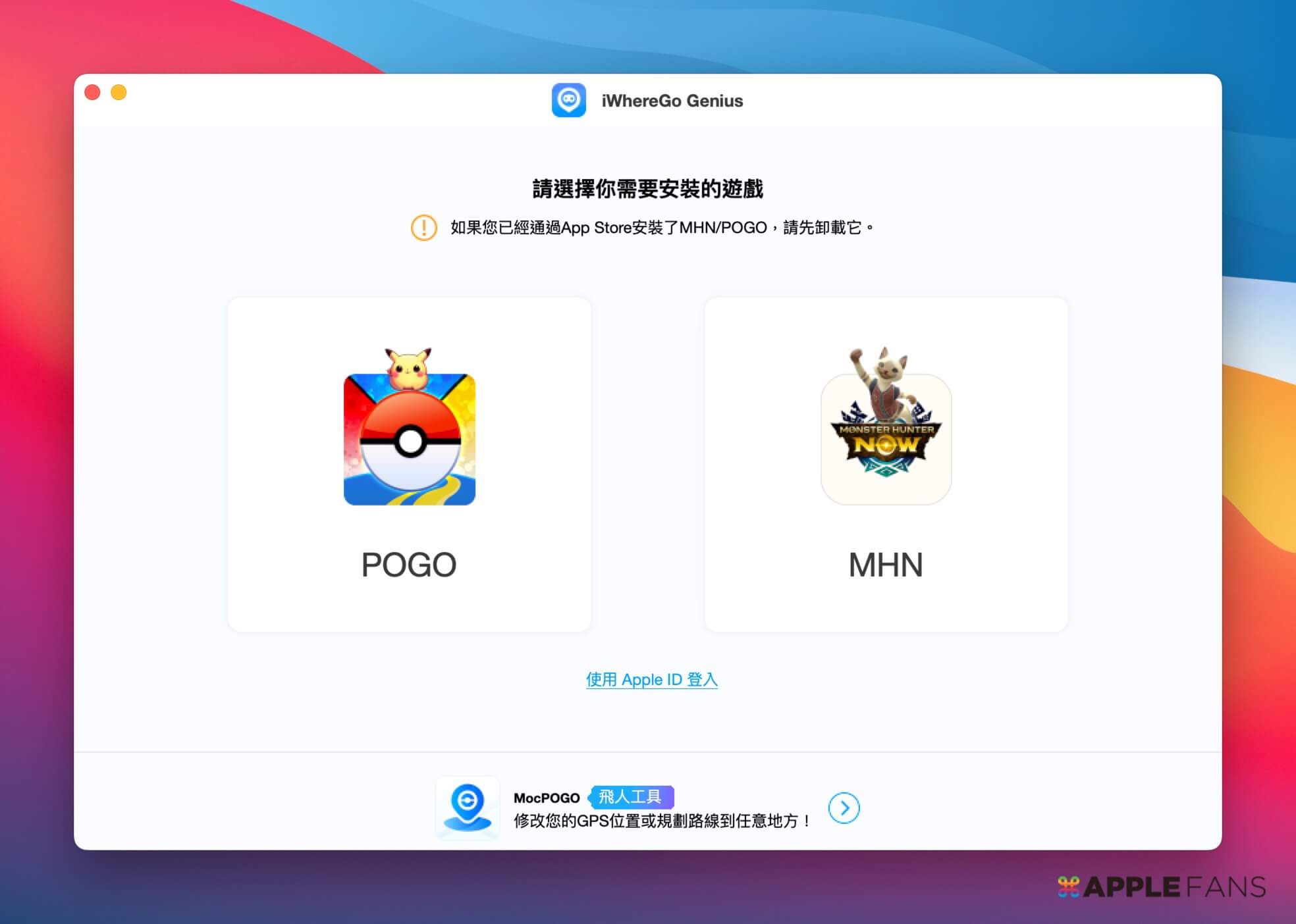 iPhone GPS定位修改软件 _手机版坐标转换软件_ FonesGo Location Changer使用教程 
