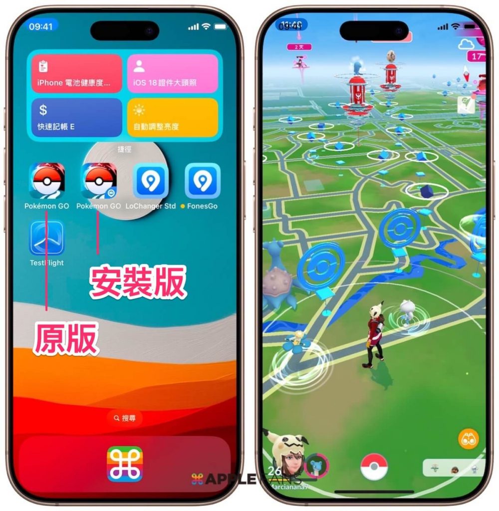 iPhone GPS定位修改软件 _ FonesGo Location Changer使用教程 _手机版坐标转换软件