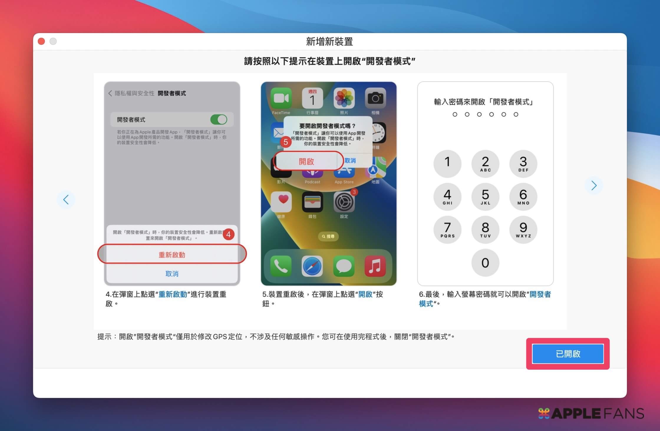  FonesGo Location Changer使用教程 _手机版坐标转换软件_iPhone GPS定位修改软件 