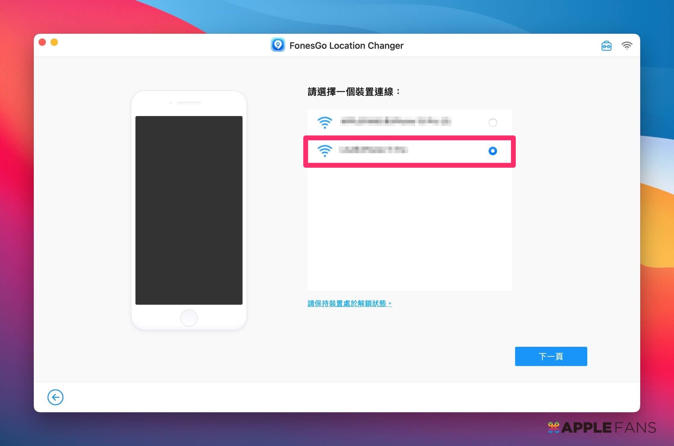  FonesGo Location Changer使用教程 _手机版坐标转换软件_iPhone GPS定位修改软件 