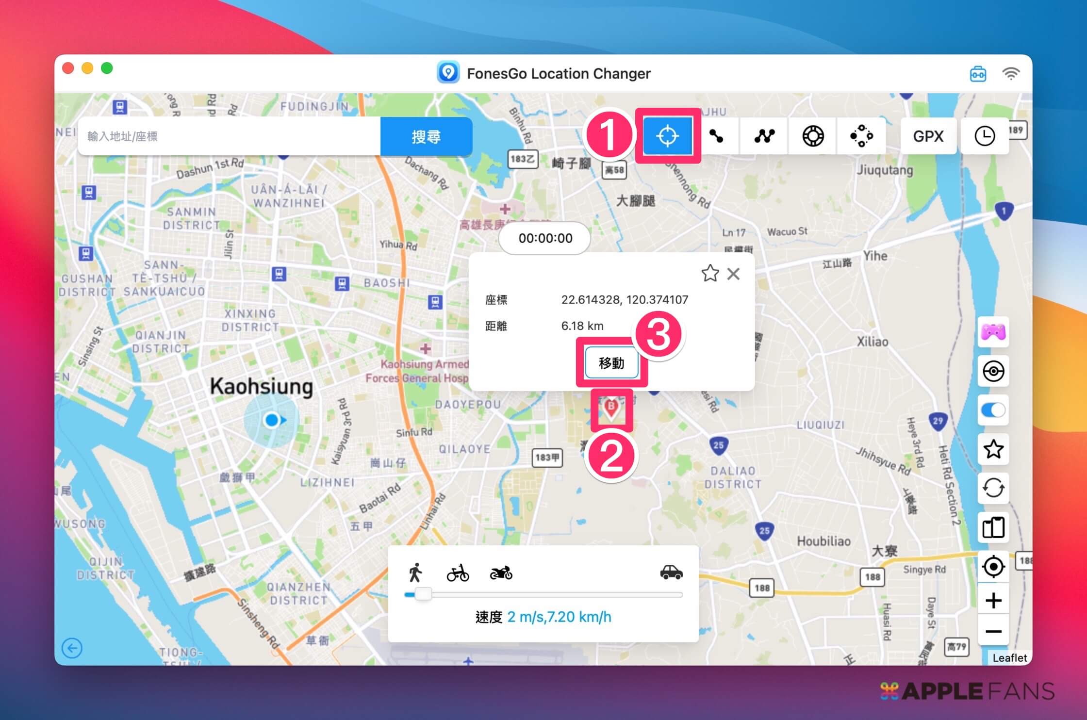 手机版坐标转换软件_ FonesGo Location Changer使用教程 _iPhone GPS定位修改软件 