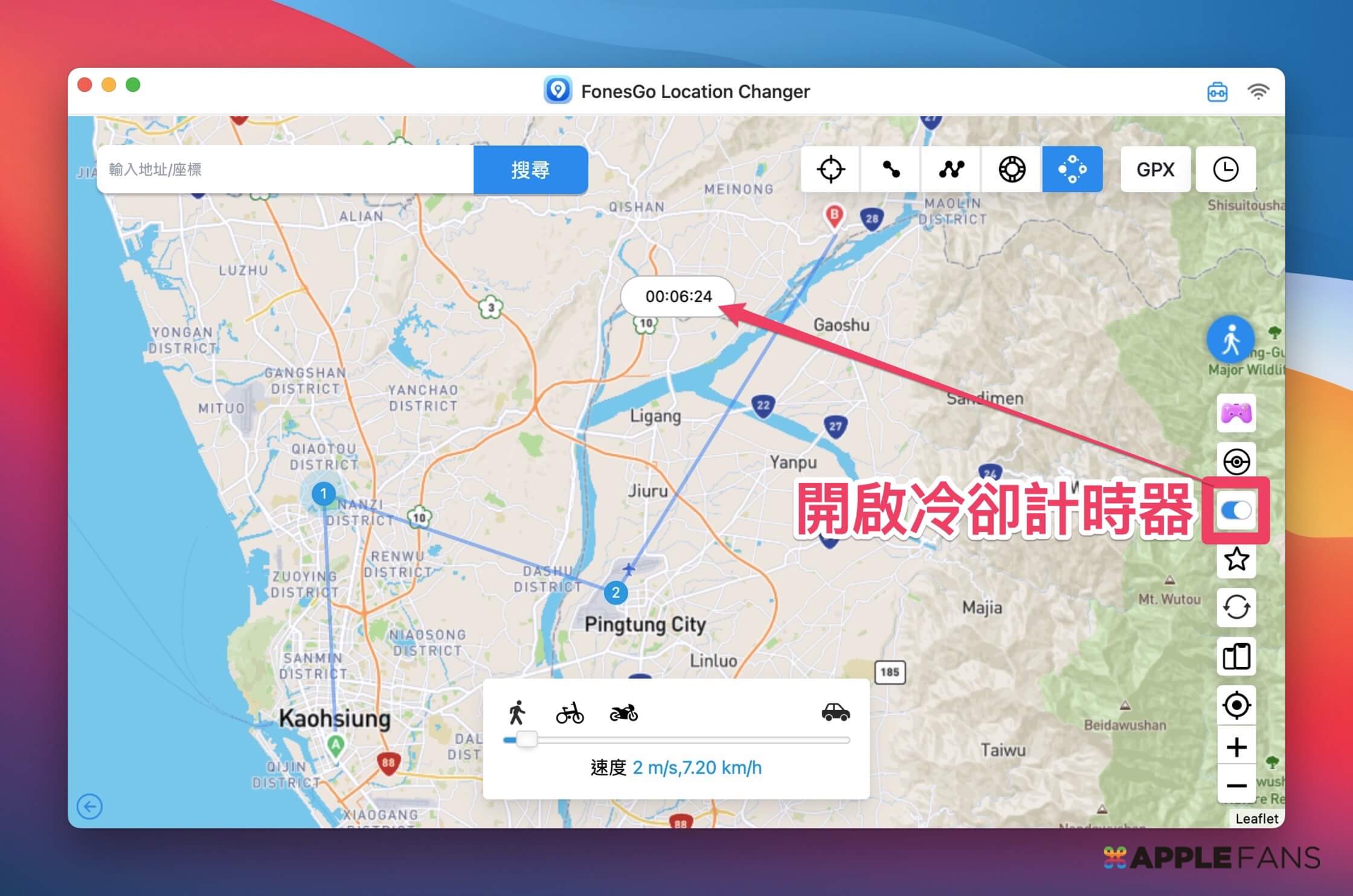 iPhone GPS定位修改软件 _手机版坐标转换软件_ FonesGo Location Changer使用教程 