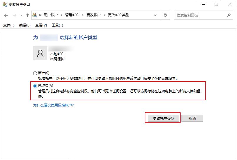 文件权限控制修改_win10本地服务网络受限_Windows安全中心设置修改