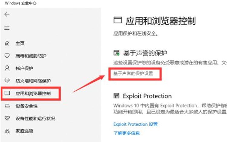 Windows安全中心设置修改_文件权限控制修改_win10本地服务网络受限